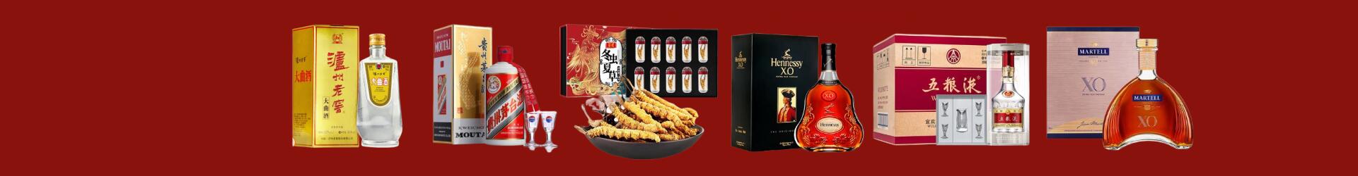 霍尔果斯市鑫金烟酒经营部