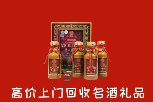 霍尔果斯市回收50年茅台酒