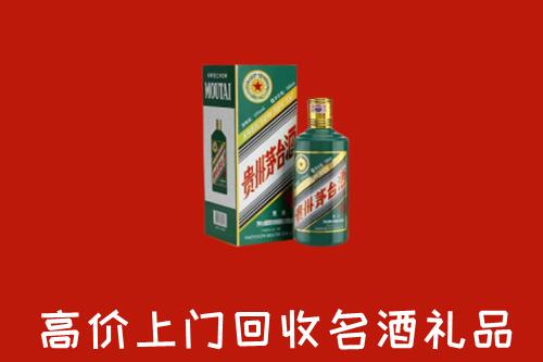 霍尔果斯市回收五星茅台酒