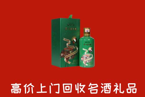 霍尔果斯市回收出口茅台酒