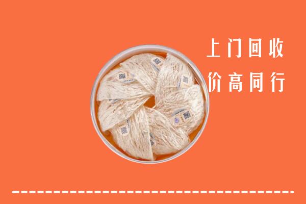 霍尔果斯市回收燕窝