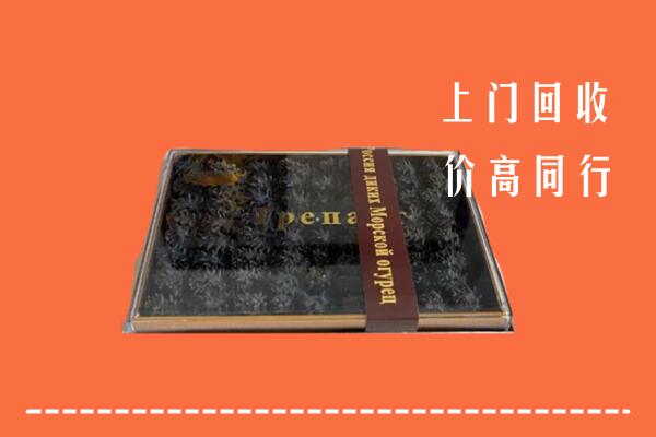 收购行情：霍尔果斯市回收礼盒海参