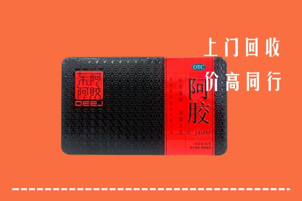 霍尔果斯市回收阿胶